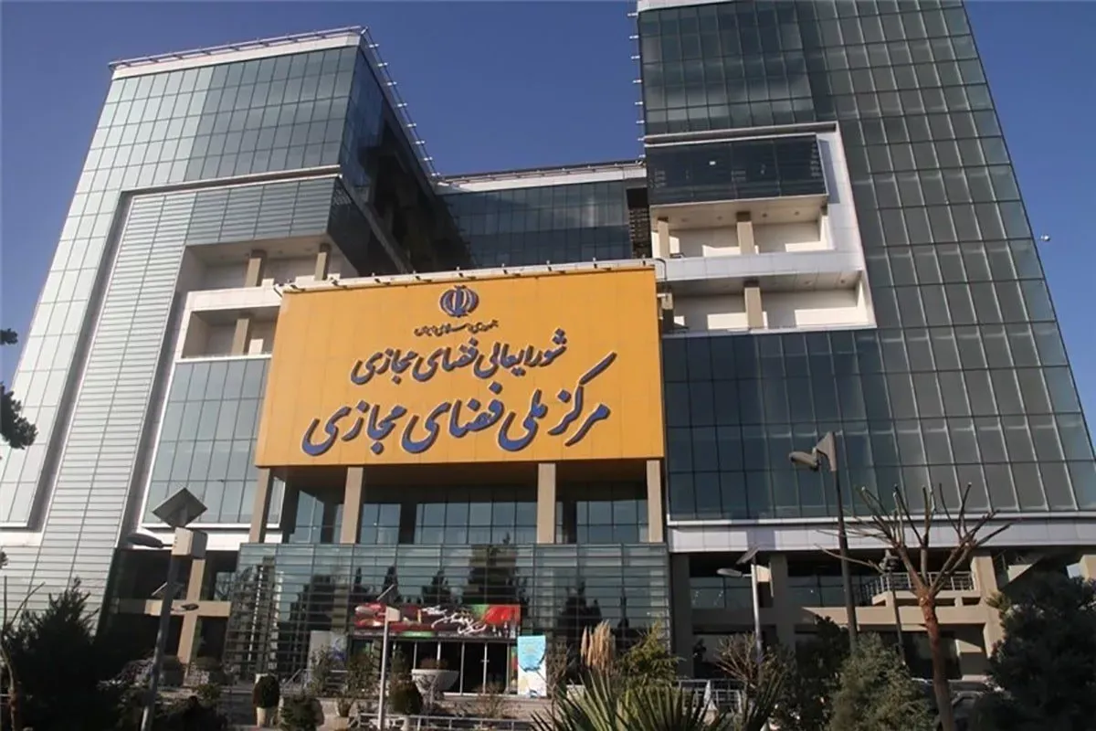 مصوبه تشکیل کارگروه تنظیم‌گری سکوهای تبادل رمزدارایی ابلاغ شد